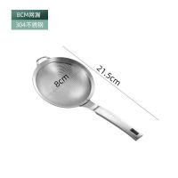 304漏勺不锈钢过滤网家用厨房过滤器豆浆果汁漏网勺火锅中药漏勺 304不锈钢漏勺 8cm