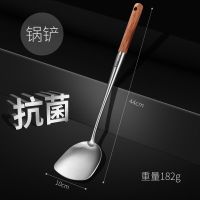 抗菌304不锈钢炒勺炒铲厨师炒菜锅铲子勺子木柄家用长柄汤勺锅勺 厨师专用加长(铲子)