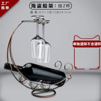 红酒架摆件倒挂家用高脚杯架葡萄创意欧式酒瓶客厅酒柜装饰品套装 海盗船古铜色酒架(不带酒杯)