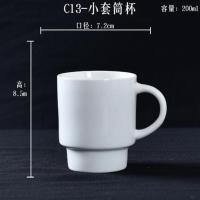 diy新骨瓷陶瓷变色马克杯定制logo礼品广告杯印照片水杯刻字 C13 小套筒杯