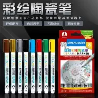 雄狮彩绘陶瓷笔 创意DIY玻璃手绘瓷器笔 马克杯颜料画笔8色套装 8色套装