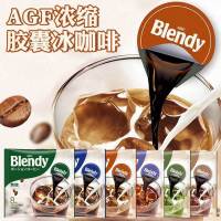 日本进口AGF blendy布兰迪浓缩速溶液体胶囊咖啡饮料办公网红饮品 烘焙煎茶1包[7枚]