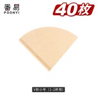 咖啡滤纸滴漏式手冲美式咖啡机家用咖啡壶扇形锥形咖啡粉过滤袋 V形小号1包1-2杯用