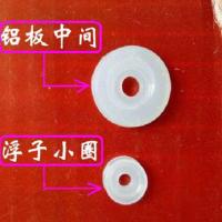 原奔腾飞利浦电压力锅2L2.8L4L5L6L8L密封圈盖大圈浮子硅胶圈配件 铝板小圈+浮子小圈