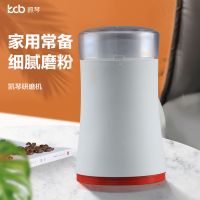 [飞利浦制造商]凯琴磨粉机打粉机家用粉碎机五谷杂粮小型打碎机 KC-MD01