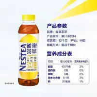 雀巢茶萃柠檬冻红茶乌龙茶百香绿茶果汁茶饮料批发 柠檬冻红茶果汁茶饮料5瓶 5瓶