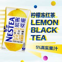 雀巢茶萃果汁果味茶饮料250ml6盒装柠檬红茶百香果绿茶桃子清乌龙 柠檬冻红茶(经典) 6盒