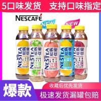雀巢茶翠百香果绿茶柠檬桃子冻红茶500ml 果味茶饮料夏季解渴防暑 雀巢茶萃混合口味(8瓶装)