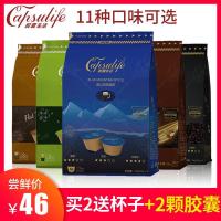 胶囊生活蓝山榛果抹茶拿铁咖啡胶囊兼容雀巢多趣酷思dolce gusto 泡沫牛奶胶囊(16杯)