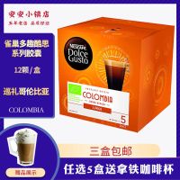 雀巢多趣酷思胶囊咖啡DOLCE GUSTO巡礼哥伦比亚秘鲁浓缩咖啡胶囊 哥伦比亚美式