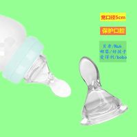 宽口径硅胶米糊勺子奶嘴喂米粉米糊挤压款通用款爱得利好孩子奶瓶 宽口径5cm通用款 1只装迷糊勺子奶嘴