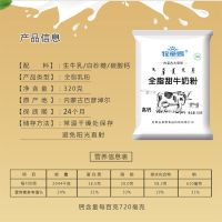 牧童赐内蒙纯牛奶粉袋装学生成人中老年冲饮早餐酸奶烘培diy食材 全脂甜牛奶粉(含糖散装) 320g*1袋
