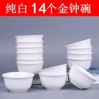 碗套装景德镇日式碗碟套装家用盘子陶瓷碗筷餐具吃饭米饭碗小碗 纯白 金钟碗4.5英寸饭碗[6个]
