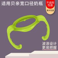 适配贝亲奶瓶套硅胶保护套防摔隔热奶瓶手柄160ml240ml奶瓶套 绿手柄