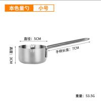 带刻度可加热不锈钢量杯250ML厨房刻度计量勺奶粉咖啡克数烘焙勺 [本色]60ML(调料取量)