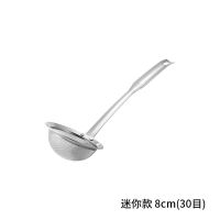 304不锈钢豆浆过滤网筛超细家用神器榨果汁机隔渣漏网厨房小漏勺 30目(深网) 8cm(迷你小漏勺)