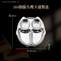 德国304不锈钢儿童餐盘宝宝幼儿园卡通分格可爱餐盘学校食堂餐具 304钢儿童餐盘[正品保障] 萌趣卡通[熊猫脸]
