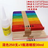 食品级雪糕棒雪糕棍冰棒棍木条木片DIY手工制作模型材料冰淇淋勺 混色250支+1瓶胶水