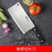 [随心选]菜刀菜板不锈钢锋利切片刀汤勺锅铲厨房家用刀具套装 单把锋利菜刀