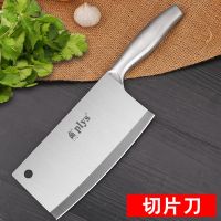 家用不锈钢免磨菜刀切肉刀骨刀菜板汤漏勺水果削皮刀厨房刀具锋利 锋利切片刀