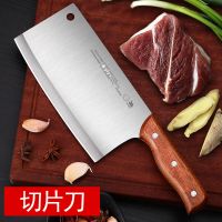 菜刀厨房家用厨师专用刀切鸡鸭肉不锈钢切片刀锋利斩砍骨套装刀具 切片刀单把