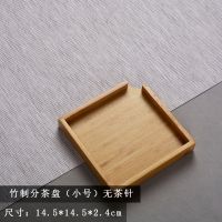 普洱茶盒实木茶饼盒茶道开茶盘竹制分茶盘茶刀茶针功夫茶具配件 小号评审盘(无茶针)