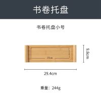 免费刻字书卷竹制托盘长方形干泡茶盘水果糕点餐饮托盘拜佛贡品盘 竹制长方形(小号)
