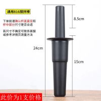 搅拌棒商用奶茶店沙冰机果汁机碎冰奶昔机破壁料理机配件 沙冰棒 816搅拌棒单支价/买2支送1支