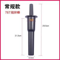 买二送一沙冰机搅拌棒破壁料理机豆浆机搅拌机搅棒沙冰棍子配件 767搅拌棒 买2送1