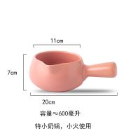 单柄小奶锅迷你砂锅热牛奶碗无涂层陶瓷锅婴儿宝宝家用明火辅食锅 粉色容量600L小奶锅
