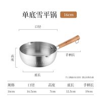 日式雪平锅不粘煮面拉面辅食热奶复底汤锅电磁炉通用商用麦饭石锅 16CM(无盖)偏小 雪平锅(燃气灶专用)