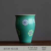 日式松石绿清乐杯 陶瓷功夫茶杯品茗杯闻香杯小号主人杯单杯 清乐杯(松石绿)45ml