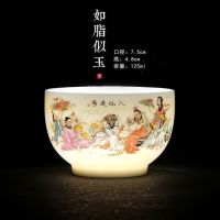 羊脂玉瓷茶具茶杯杯子单杯主人杯酒杯水杯盖碗泡茶杯套装定制送礼 #圆口杯(八仙过海)125毫升