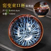 主人杯建盏茶具功夫茶杯配件陶瓷茶盏窑变品茗杯如意功夫杯个人杯 窑变束口杯-蓝黑色