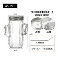 韩版小清新仙人掌吸管带盖玻璃水杯夏季家用果汁冷饮梅森公鸡杯子 仙人掌单只透明+盖子吸管