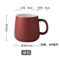 现代简约马克杯纯色莫兰迪陶瓷咖啡杯大容量牛奶杯情侣杯北欧风 莫兰迪杯-红