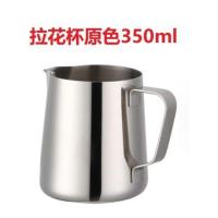 不锈钢拉花杯尖嘴拉花缸特氟龙材质意式咖啡奶缸咖啡拉花缸 拉花杯原色350ml
