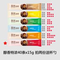 多口味 景兰卡布奇诺拿铁奶香特浓原味摩卡速溶咖啡三合一咖啡粉 醇香特浓 [40条15g]买2份送杯勺