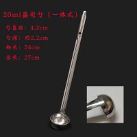 一体长柄量勺盎司勺计量勺安士勺20/25/30/40/50ml加厚汤勺果酱勺 一体20毫升