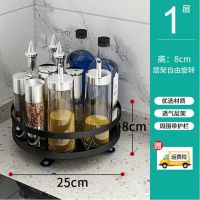 厨房旋转置物架多层多功能旋转式调料盒调味品化妆品卫生间收纳架 货比三家*生锈包退*十年保修 1层旋转[圆形+碳钢]