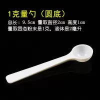 1g克塑料量勺奶粉勺子果粉勺药粉勺定量勺三七药粉小勺子独立包装 1克量勺(独立包装)5个