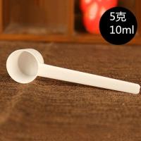 [洗衣粉勺子量勺家用肌酸勺蛋白粉勺塑料奶粉勺药剂定量勺量勺20 5克勺(10ml) 1个