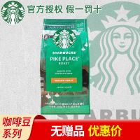 原装进口Starbucks星巴克咖啡重度/中度烘焙咖啡豆口感顺滑均衡 [无优惠价]中度派克市场咖啡豆