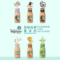 星巴克星冰乐咖啡饮料281ml星巴克即饮咖啡瓶装摩卡焦糖原味抹茶 焦糖咖啡味281ml*2瓶