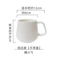 陶瓷马克杯带盖勺 日式手绘喝水杯男女学生手柄咖啡早餐牛奶杯子 [纯白色]赠咖啡勺无盖
