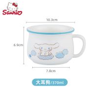 HelloKitty吃麦片藕粉早餐杯陶瓷马克杯可爱卡通男女家用喝水杯子 Cinnamoroll 大耳狗