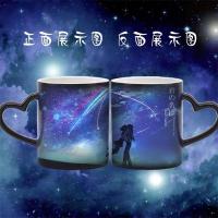 你的名字变色水杯新海诚周边二次元来图定制变色马克杯陶瓷杯子 01 不变色白杯[无盖勺]