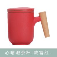 简约茶杯茶水分离泡茶杯大容量创意马克杯家用送礼定制陶瓷水杯子 心晴泡茶杯-故宫红