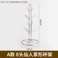 咖啡杯架子挂架不锈钢创意家用倒挂玻璃水杯架沥水收纳架马克杯架 8头咖啡杯架(仙人掌形)