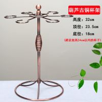 铁艺红酒杯架子倒挂挂架6个杯香槟杯高脚葡萄酒杯架复古铜色银色 葫芦古铜色杯架